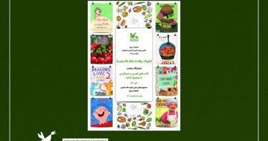 نمایشگاه کتاب