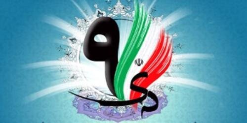 قطعنامه پایانی