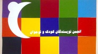 مجمع‌ عمومی انجمن نویسندگان