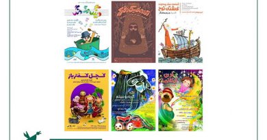 کانون پرورش فکری