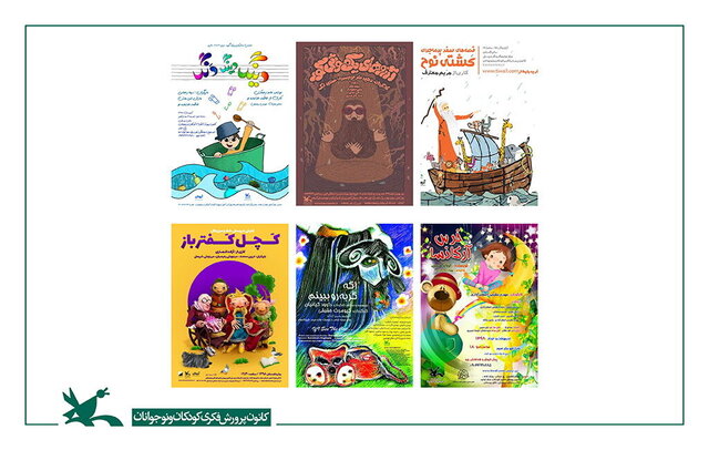 کانون پرورش فکری