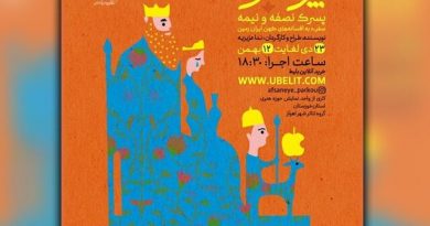 افسانه پرکو