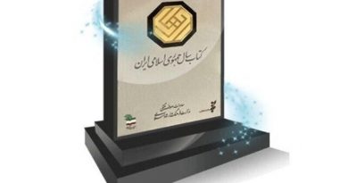 جایزه کتاب سال