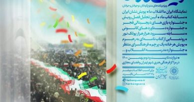 شهرداری تهران