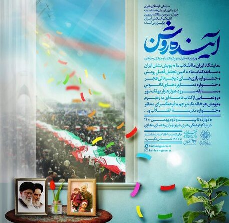 شهرداری تهران