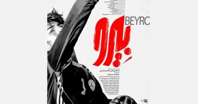 علیرضا بیرانوند