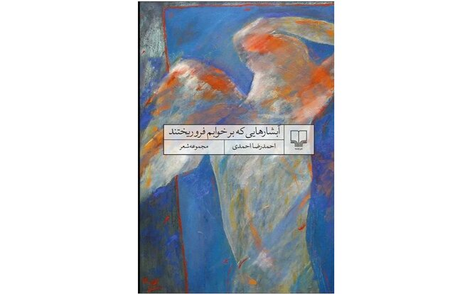 احمدرضا احمدی