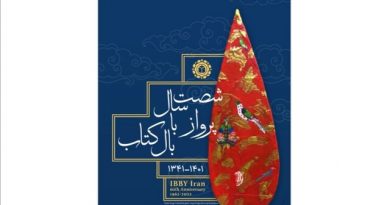 شورای کتاب کودک