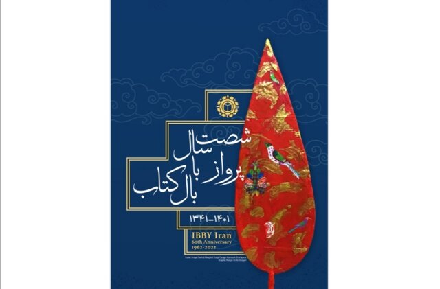 شورای کتاب کودک