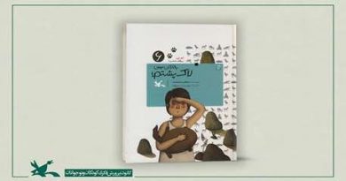 زندگی یک لاک‌پشت