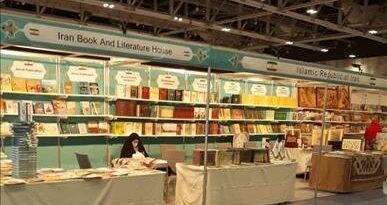 نمایشگاه کتاب مسقط