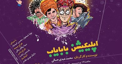 اپلیکیشن بابایاب